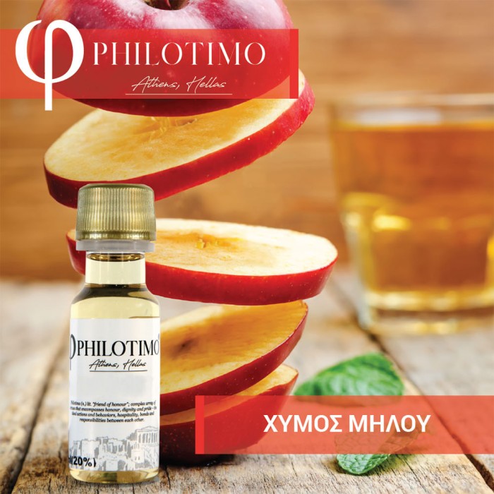 Philotimo ΧΥΜΟΣ ΜΗΛΟΥ -20 ml D.I.Y